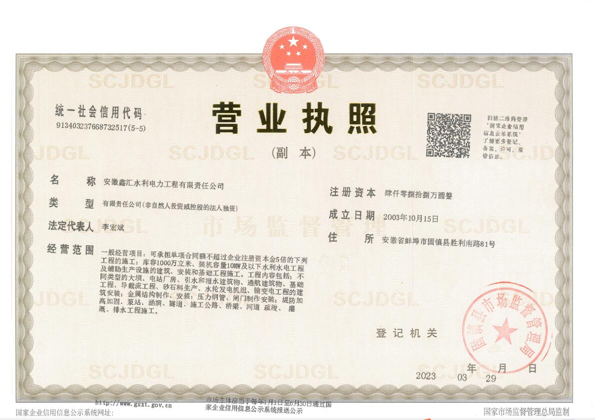 营业执照.jpg